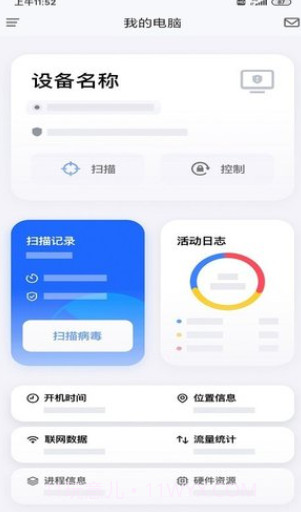 奇安信云手机截图2 奇安信云手机截图2