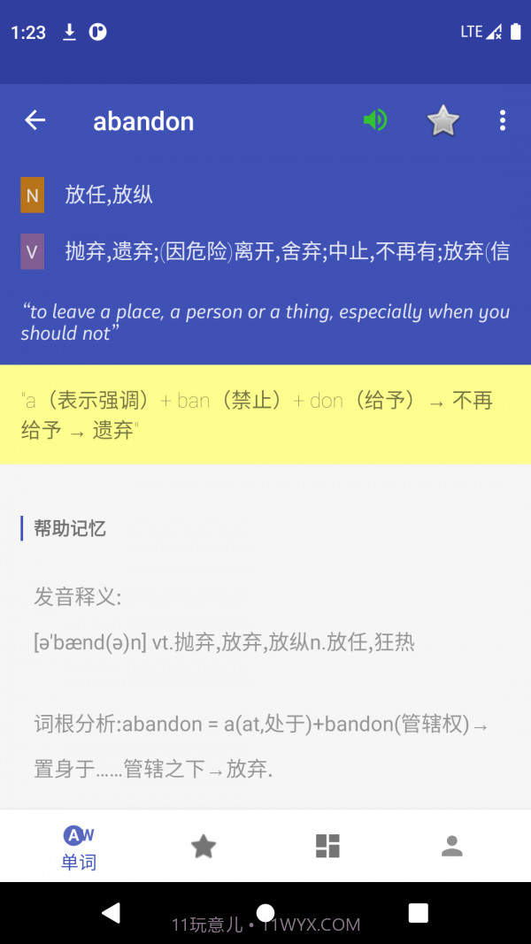 五百击截图3 五百击截图3