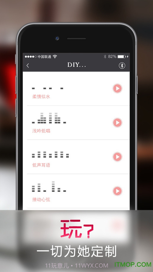 PPLove(情趣智能助手)V3.3.0 截图4
