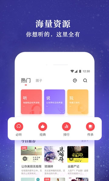 听说很好玩截图2 听说很好玩截图2