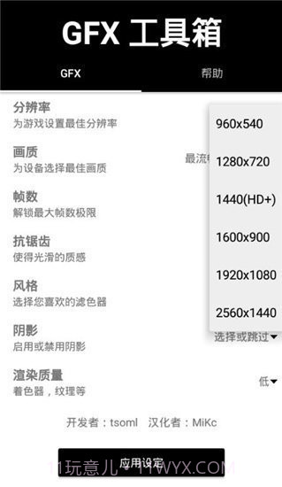 gfx工具箱专业版截图1 gfx工具箱专业版截图1