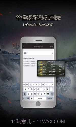 坦克世界手机盒子截图2 坦克世界手机盒子截图2