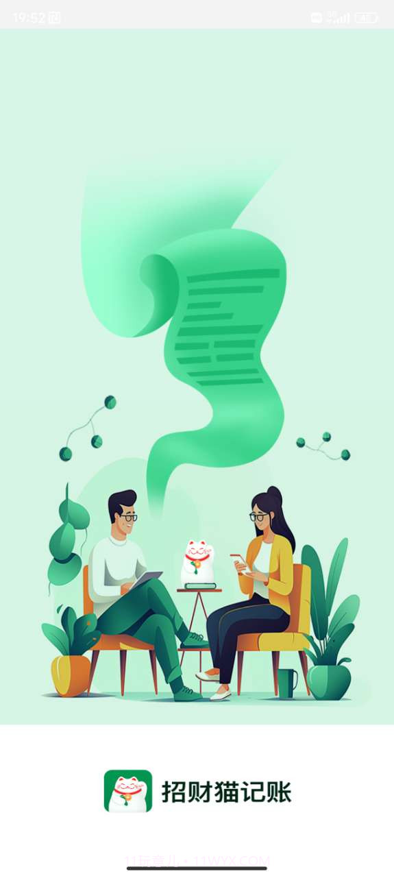招财猫记账截图2 招财猫记账截图2