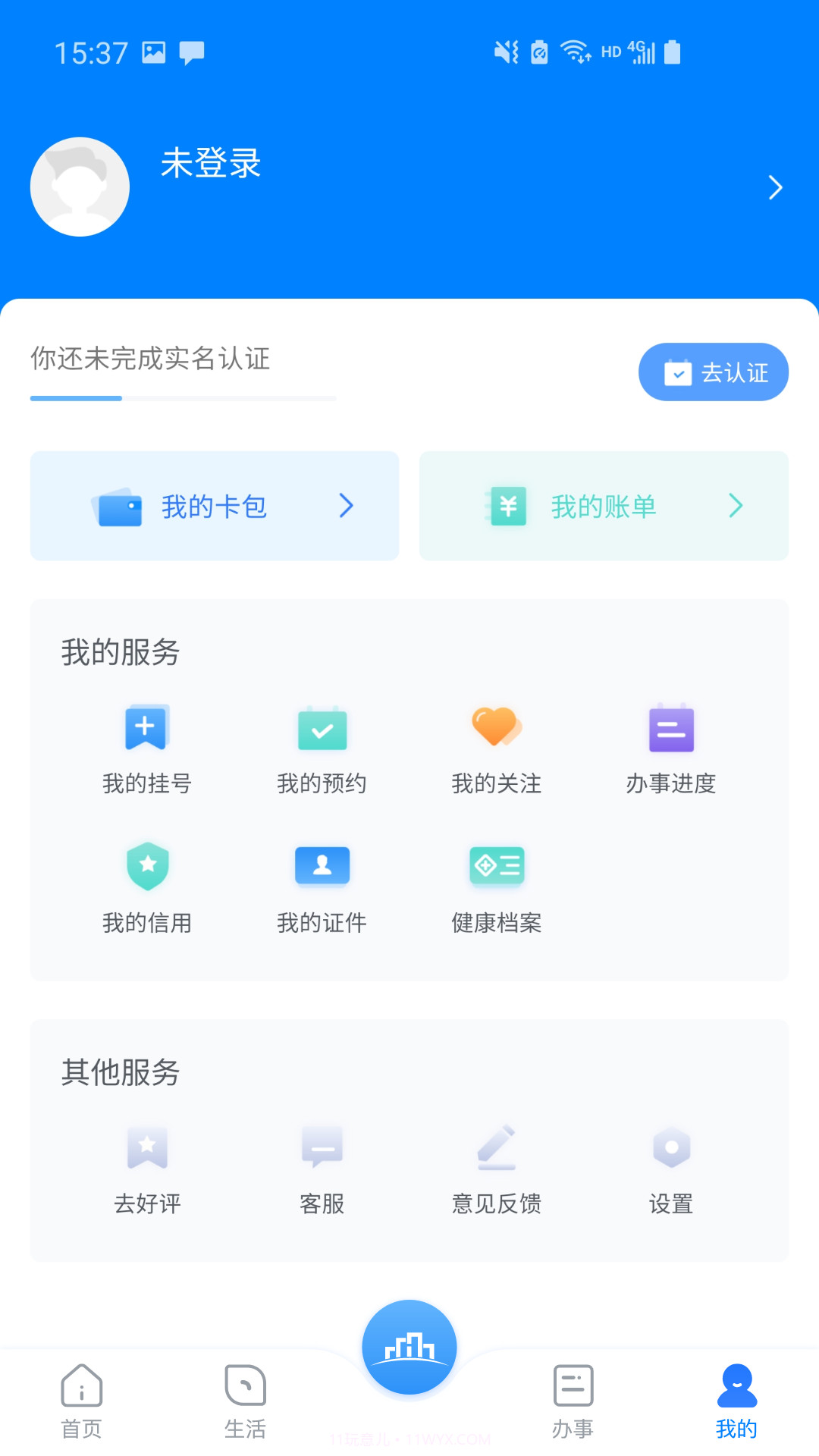 数字洛阳截图4 数字洛阳截图4
