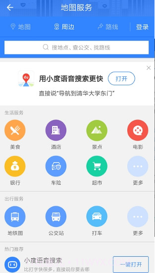 i顺德截图1 i顺德截图1