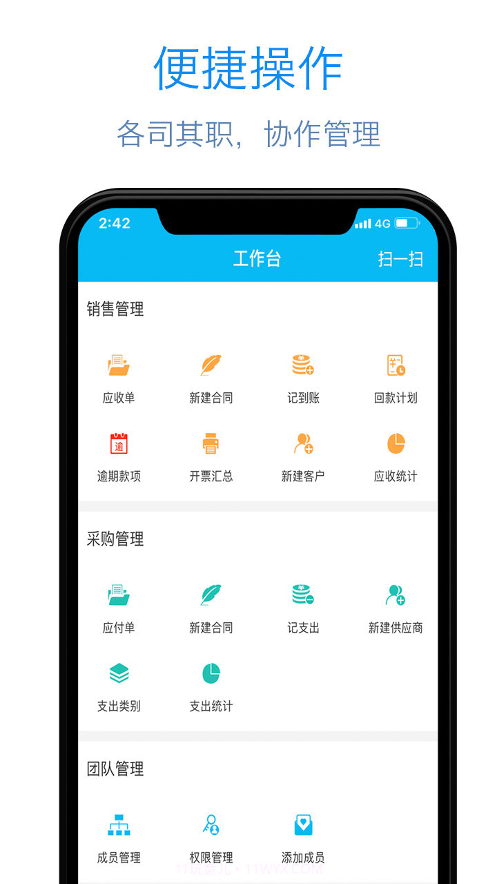 记合同截图1