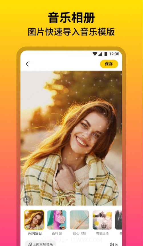 柔光相机截图4 柔光相机截图4