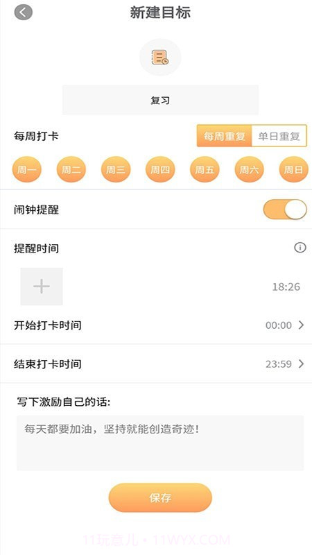 积木打卡截图1 积木打卡截图1