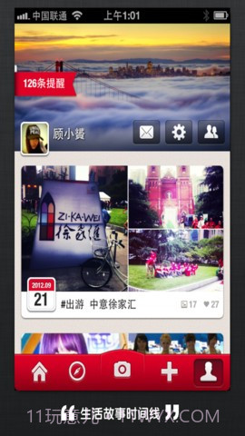 唯达 Vida截图1 唯达 Vida截图1