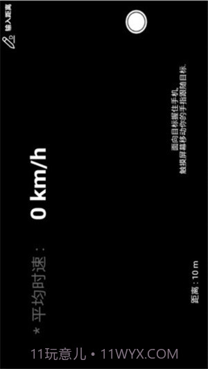 力矩测量官方截图4