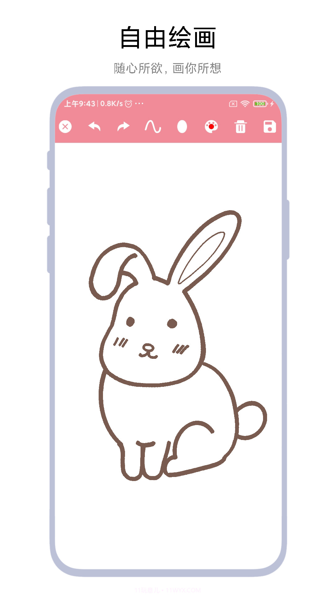 多功能画板截图1 多功能画板截图1