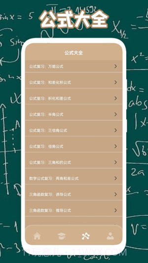 轻松学算法截图3 轻松学算法截图3