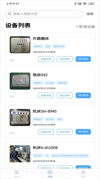 机床堡截图3 机床堡截图3