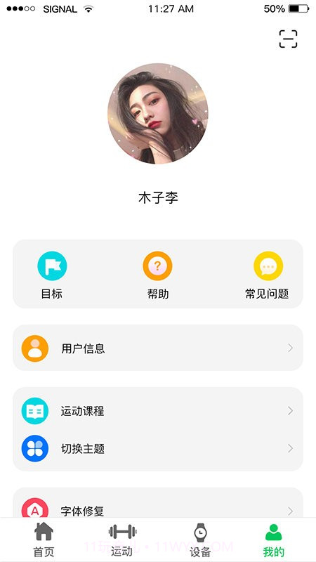 shark wear黑鲨智能手表截图1