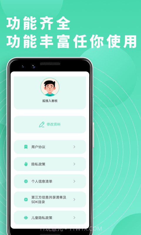 富二代切图截图4 富二代切图截图4