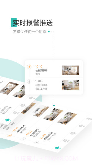 小蚁摄像机截图3