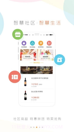 比邻客截图3