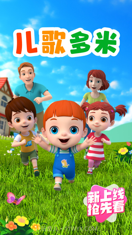 儿歌多米截图4