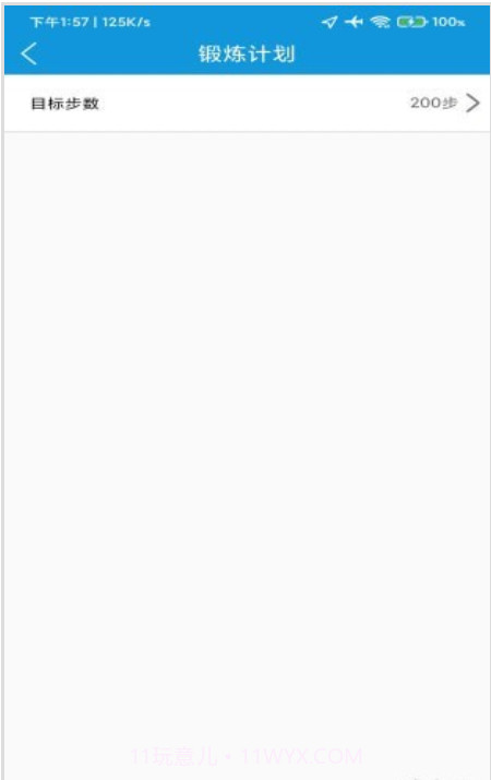火迅宏狐运动截图4