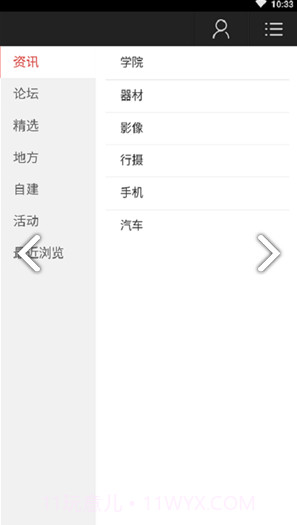 爱迎摄影讯息(摄影资讯社区)安卓免费版截图1