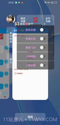 使命召唤手游神龙辅助v3.1.19截图3