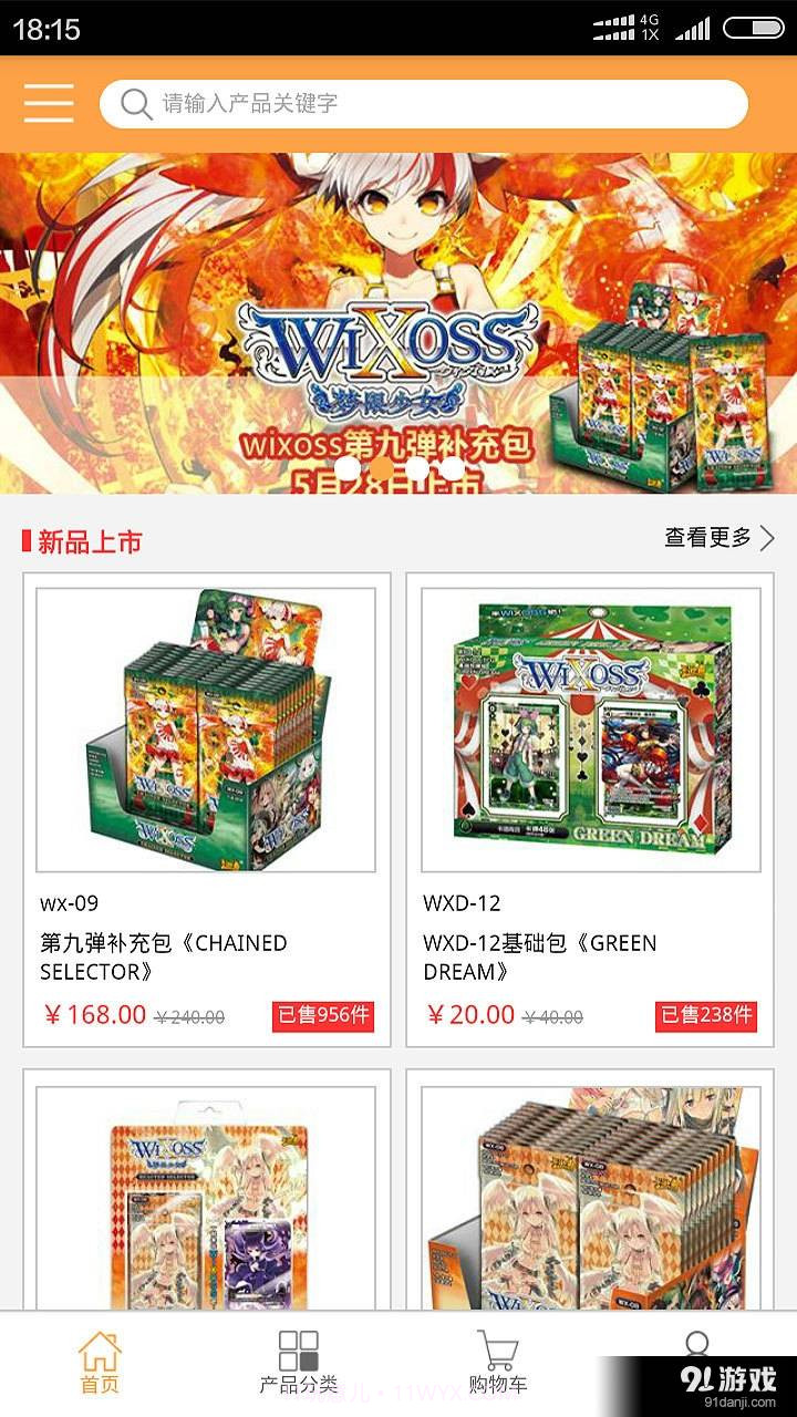 卡游进货宝截图1 卡游进货宝截图1