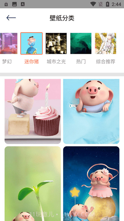 多态兔兔壁纸截图3 多态兔兔壁纸截图3