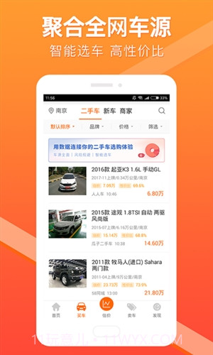 车300二手车截图5