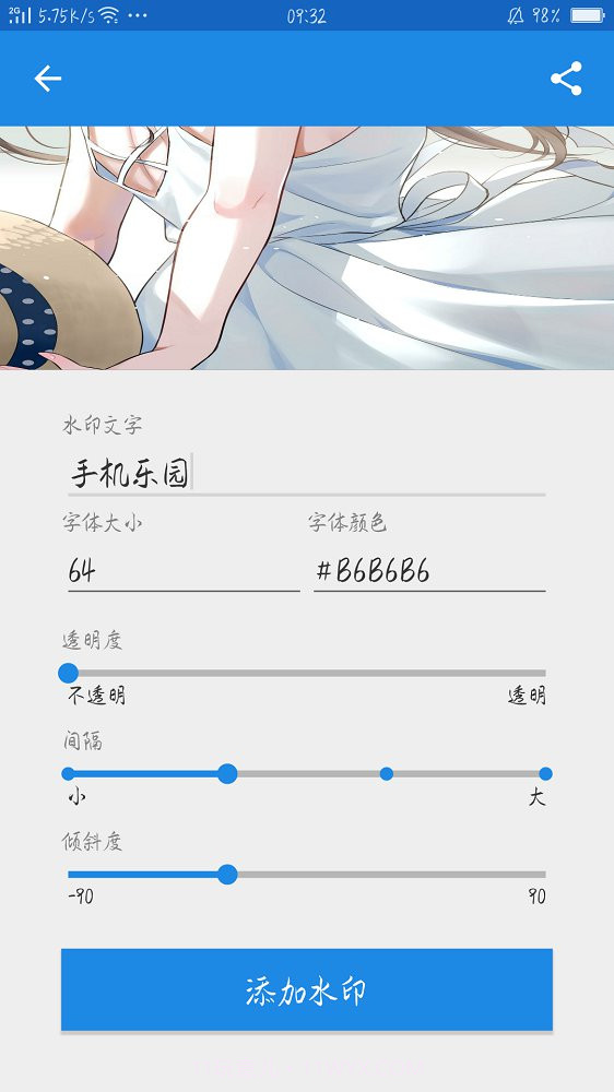 图文助手最新客户端截图2