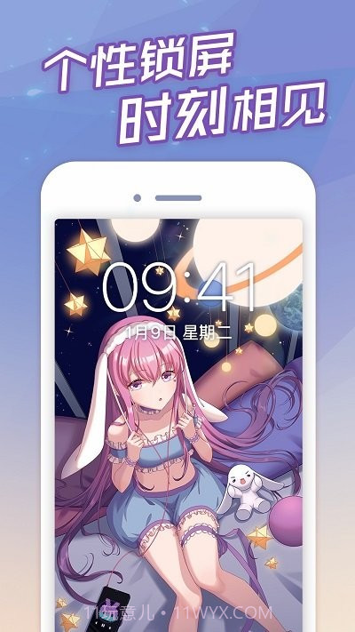 傲娇壁纸动漫截图4