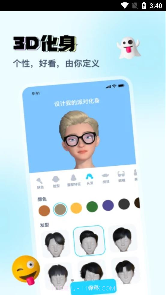 Vava社交截图4 Vava社交截图4