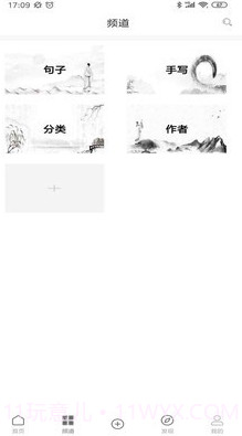 酷文字截图1 酷文字截图1