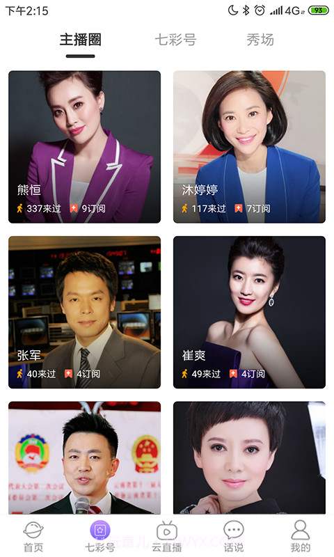 七彩云端截图1 七彩云端截图1