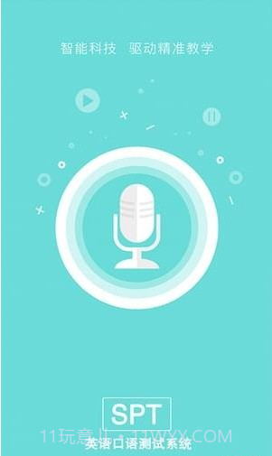 人机对话app截图1