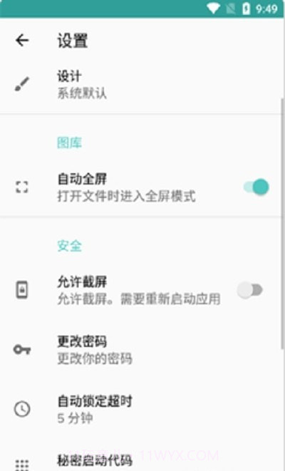 麦布加密照片截图1