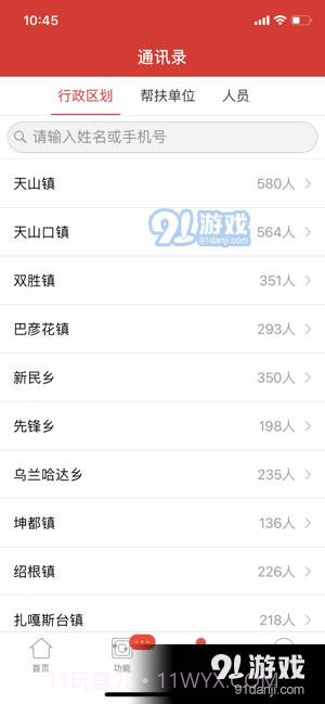 阿旗扶贫最新版截图4 阿旗扶贫最新版截图4