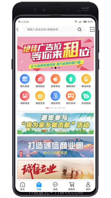 牛鸣同城截图3