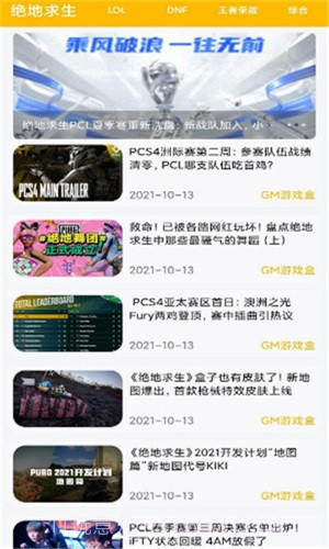 八方gm平台截图2 八方gm平台截图2