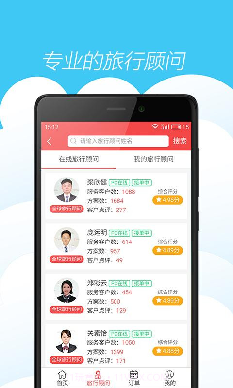 一起飞截图3 一起飞截图3