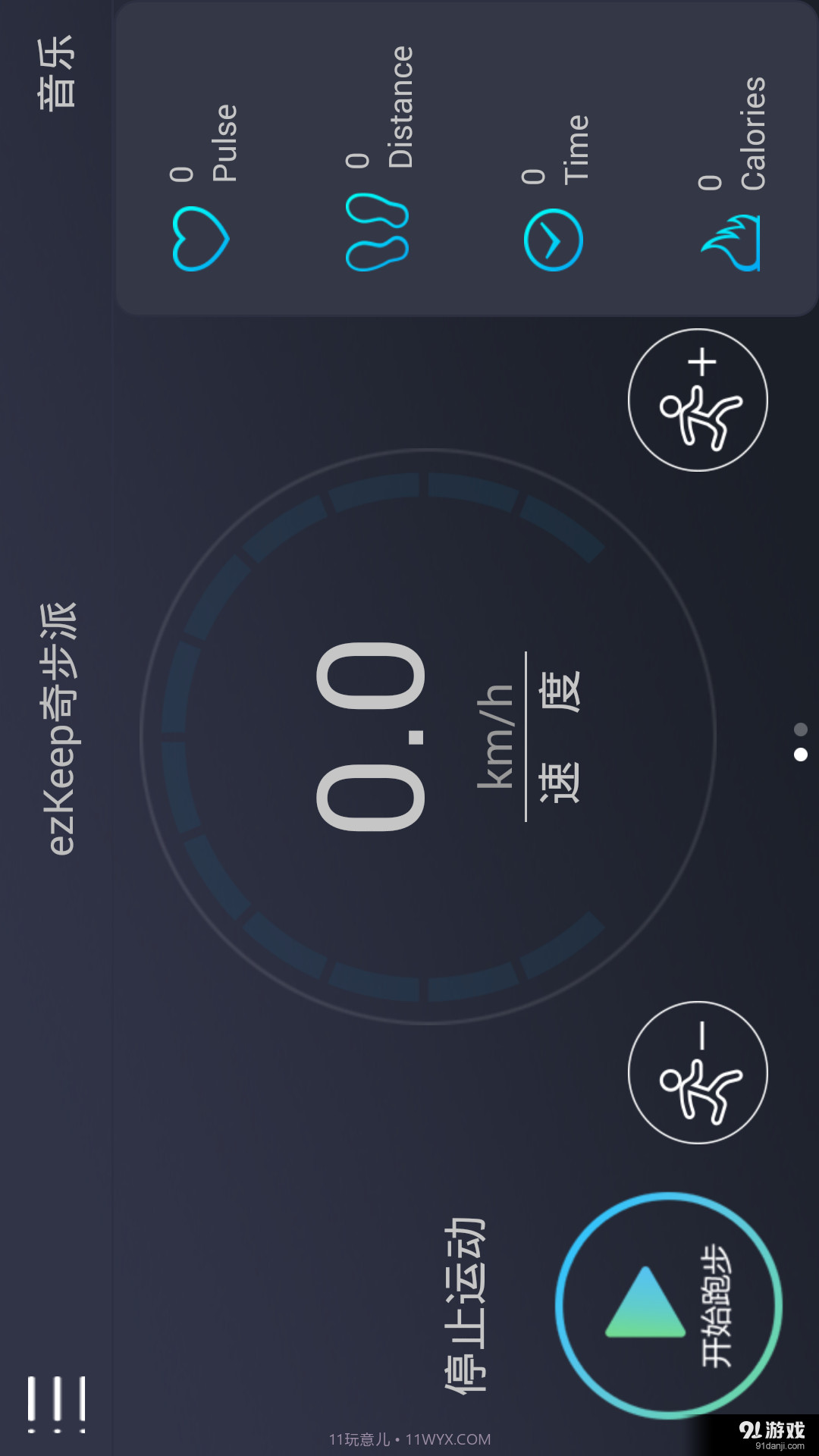 奇步派截图5 奇步派截图5