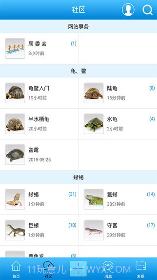 爬行天下截图2 爬行天下截图2