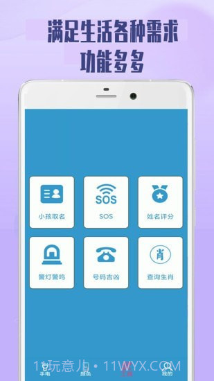 极速手电筒截图3