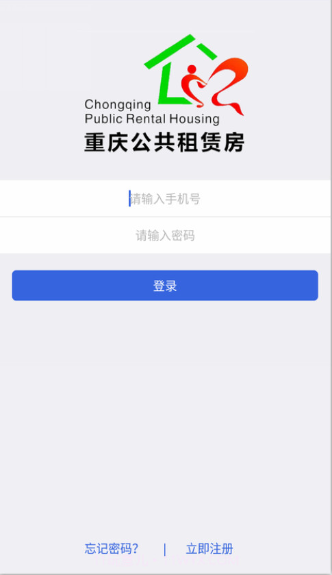 重庆公租房APP截图4
