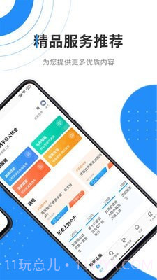 本钢住房公积金截图2