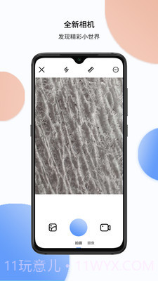 TipScope截图2 TipScope截图2