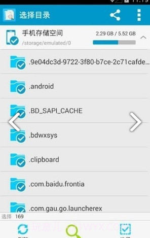 手机搜索重复文件APPV4.113 安卓免费版截图2