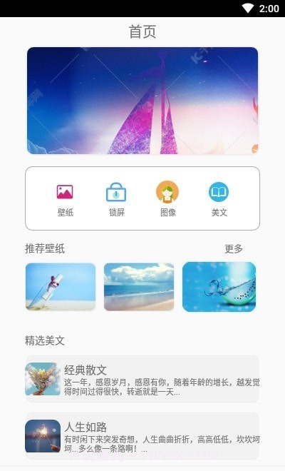 可萌壁纸截图1