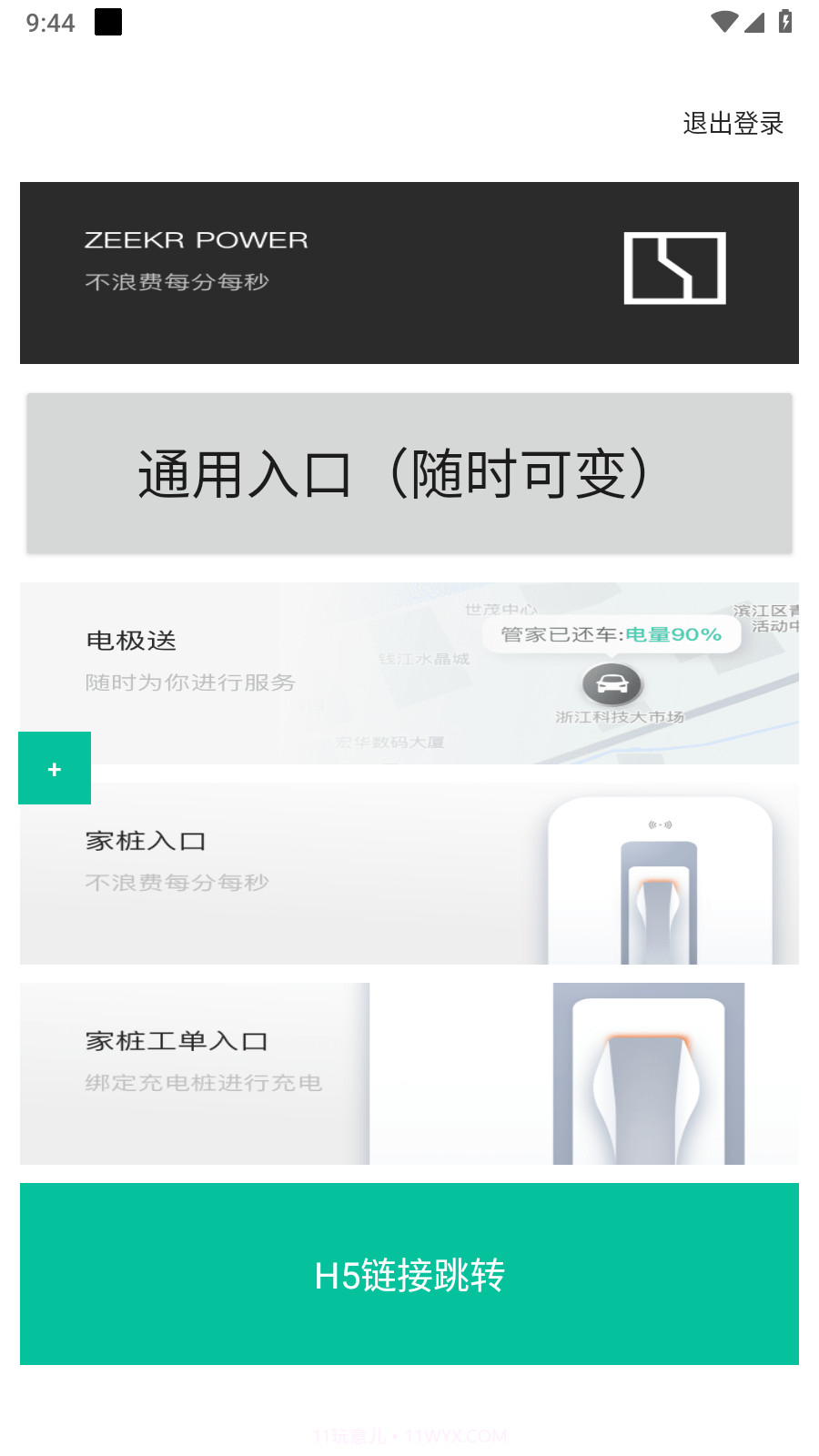 浩瀚能源截图3 浩瀚能源截图3