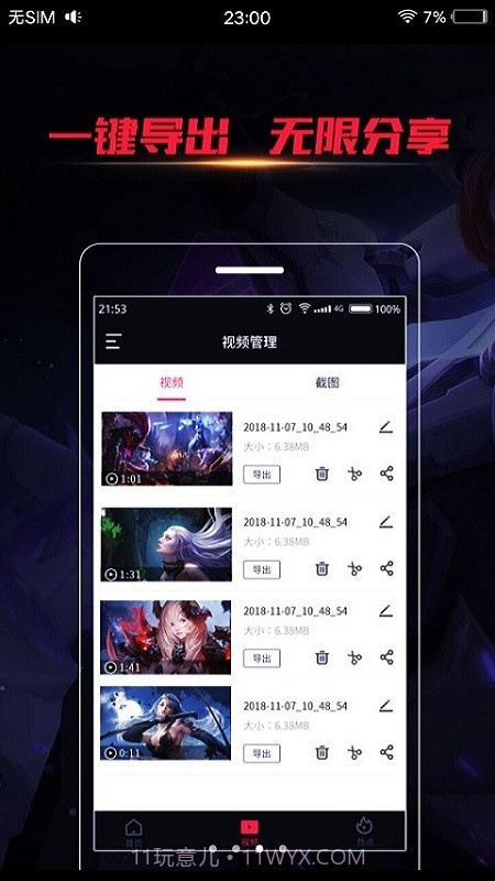 手机一键录屏截图2 手机一键录屏截图2