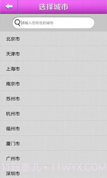 WiFi万能截图2 WiFi万能截图2